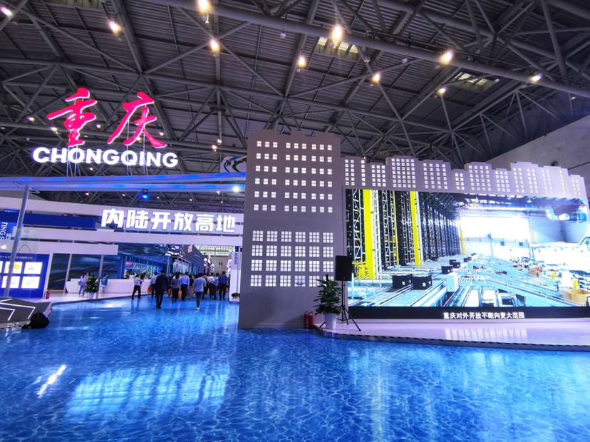 重庆会展业市场吸引力持续增强  重庆市商务委供图 华龙网-新重庆客户端 发
